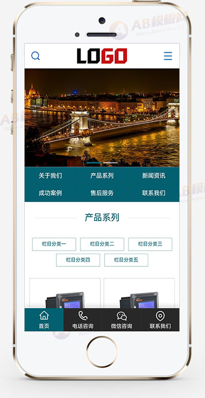 智能测控仪表营销型网站模板