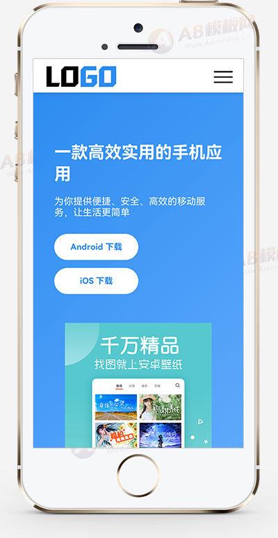 app软件官网单页网站模板整站源码（落地页）