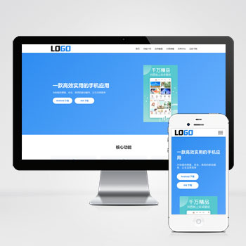 app软件官网单页网站模板