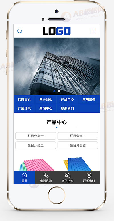 彩钢板建材网站模板整站源码下载