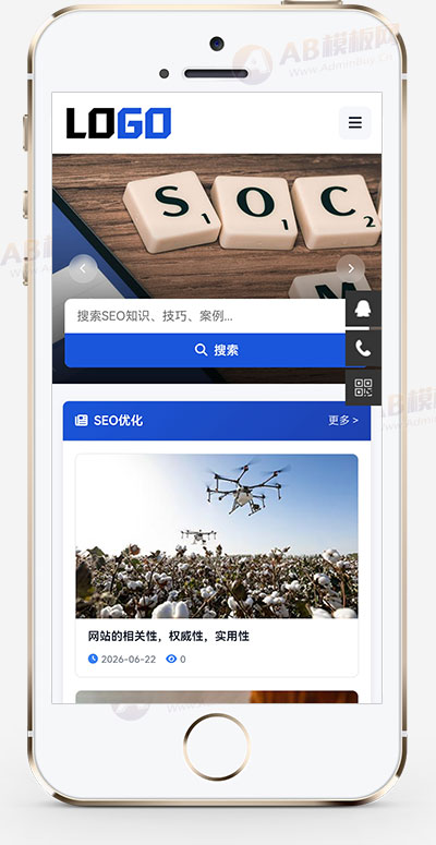 SEO博客新闻资讯网站模板整站源码