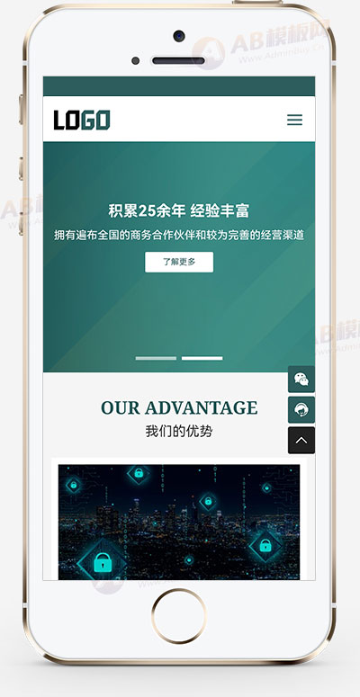 机械设备网站模板整站源码