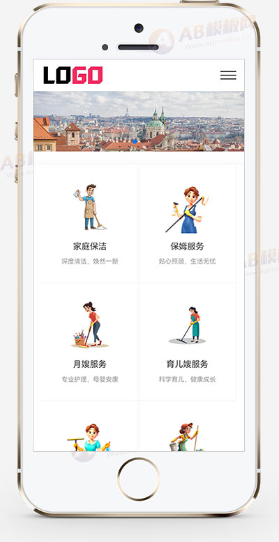 家政服务公司网站模板整站源码