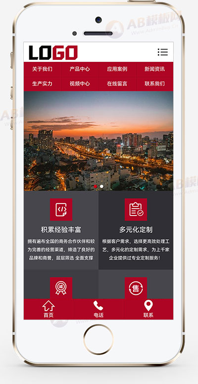 机械设备液压机网站模板整站源码