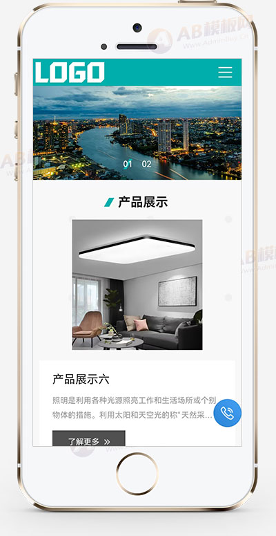 LED照明灯具网站模板整站源码-带三级栏目