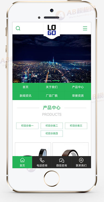 防腐胶带企业网站模板 管道防腐材料厂家官网模板
