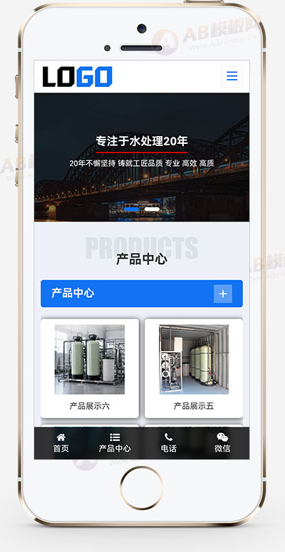 污水处理设备网站模板整站源码
