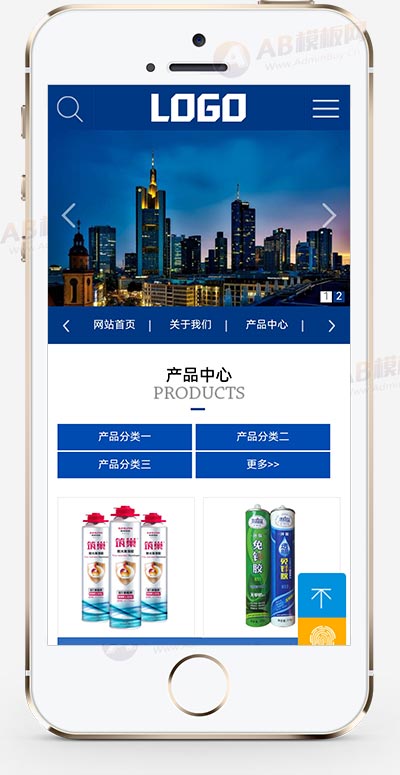 (自适应手机端)建筑材料网站模板 泡沫胶网站源码下载
