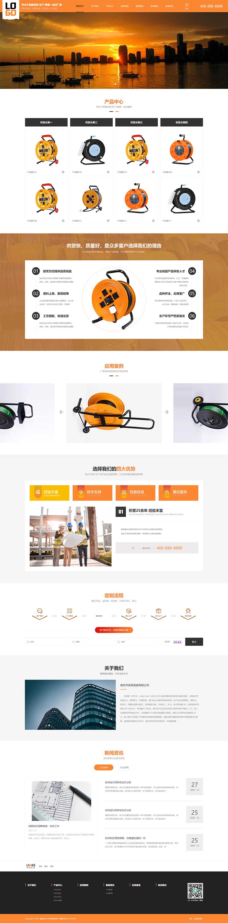 (PC+WAP)电缆线盘网站模板 塑料线盘网站源码下载