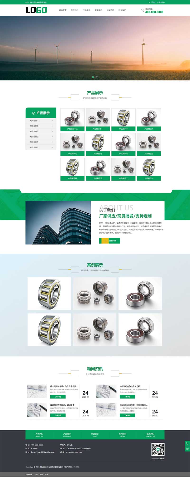 (PC+WAP)稀释装置网站模板 环保设备网站源码下载
