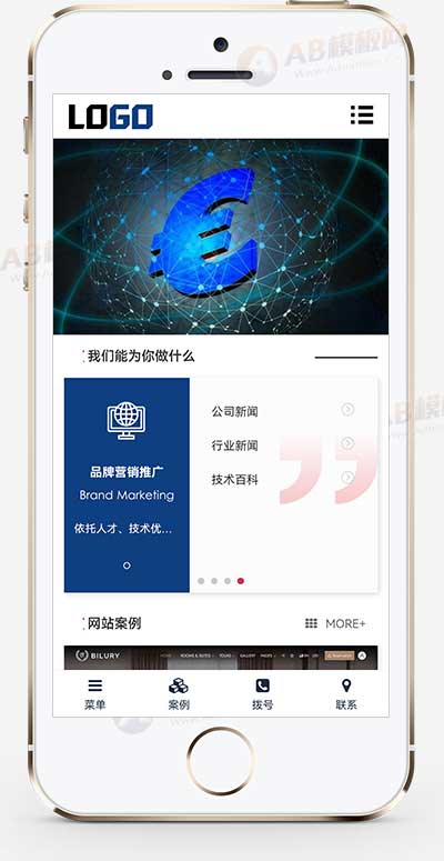 (自适应手机端)网络科技公司模板 IT建站类网站源码下载