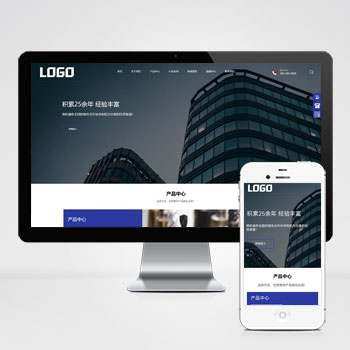 企业网站模板