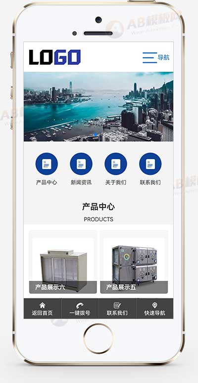 (PC+WAP)空气净化设备网站模板 空气净化器网站源码下载