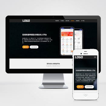 软件单页网站模板