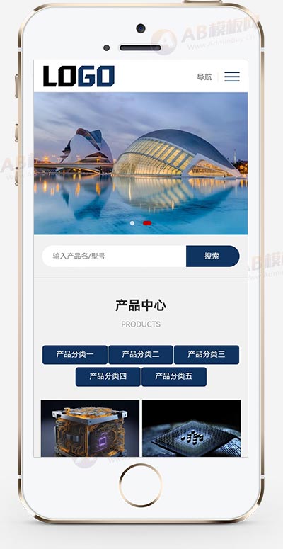 电子元器件公司网站模板整站源码