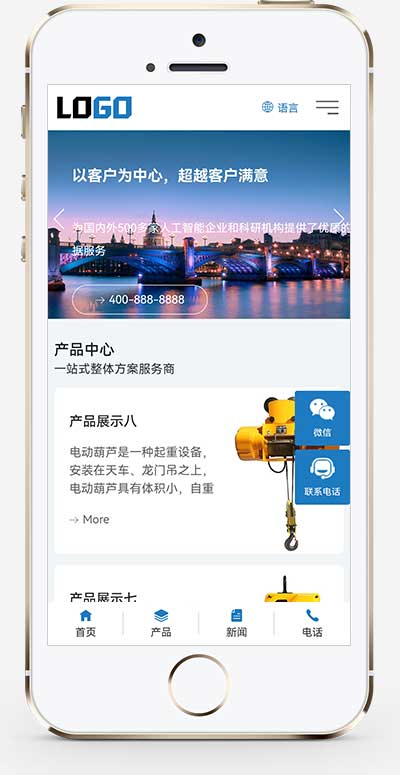 (自适应手机端)电动葫芦中英文双语网站模板 起重设备网站源码下载