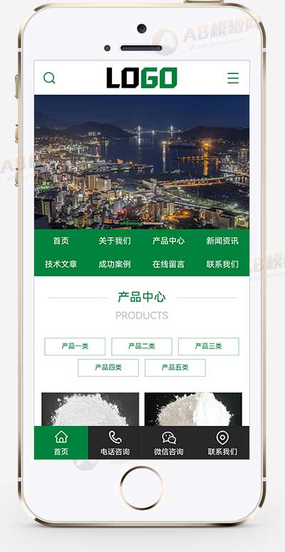 (PC+WAP)聚氨酯粉末涂料网站模板 粉末涂料网站源码下载
