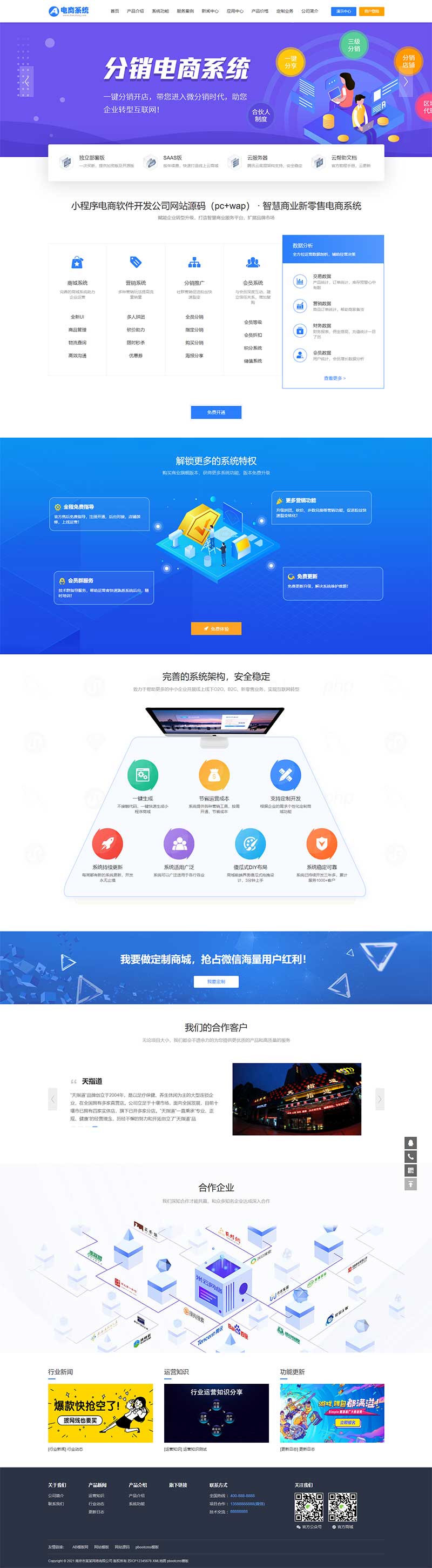 蓝色小程序网站开发公司网站模板