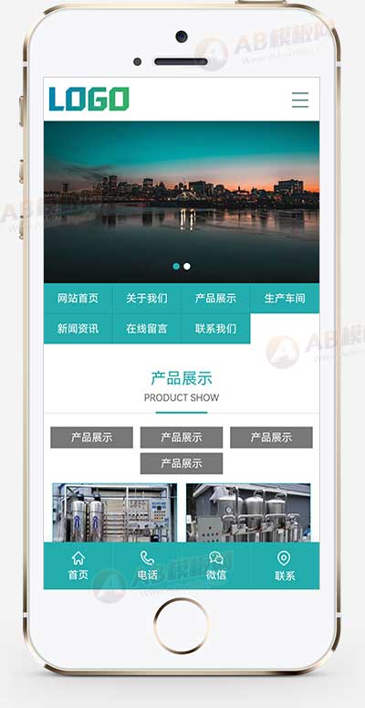 (PC+WAP)绿色水处理设备网站模板 纯水设备网站源码下载