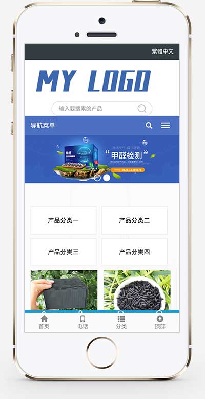 (自适应手机端)HTML5响应式甲醛检测网站