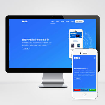(自适应手机端)APP软件应用落地页单页网站