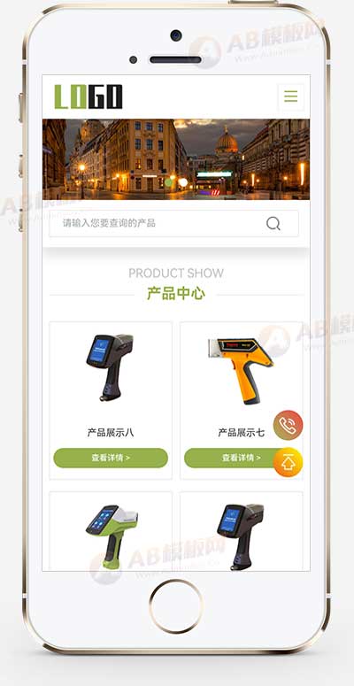 (自适应移动端)成像仪光谱仪网站模板 科学仪器设备网站源码下载 - 带三级栏目
