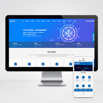 IT网络建站公司互联网营销网站pbootcms模板