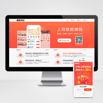 网络APP软件下载APP应用软件官网网站pbootcms模板