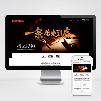 网站建设响应式网络公司网站pbootcms模板
