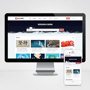 站长导航类html5导航网站pbootcms模板