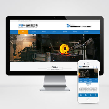 机械五金设备蓝色工业机械网站pbootcms模板