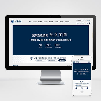 (自适应手机版)响应式创意餐饮酒店装饰设计类网站pbootcms模板 html5蓝色餐饮酒店设计网站