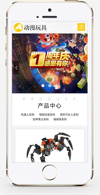 (自适应手机端)HTML5响应式玩具动漫类网站pbootcms模板 响适应卡通玩偶网站源码