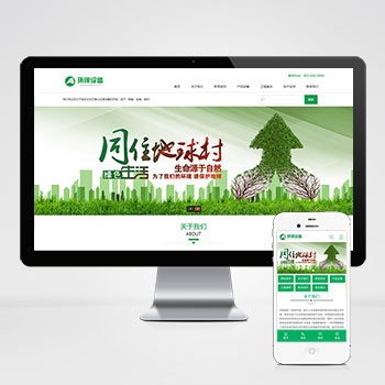 绿色环保设备资源回收新能源网站pbootcms模板