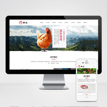 家禽饲养养殖企业网站pbootcms模板