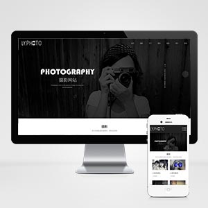 黑色风景摄影工作室个人写真网站pbootcms模板