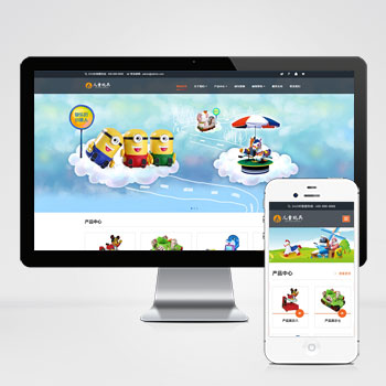(自适应手机端)HTML5响应式儿童乐园玩具批发制造类企业网站pbootcms模板 玩具游乐设施网站