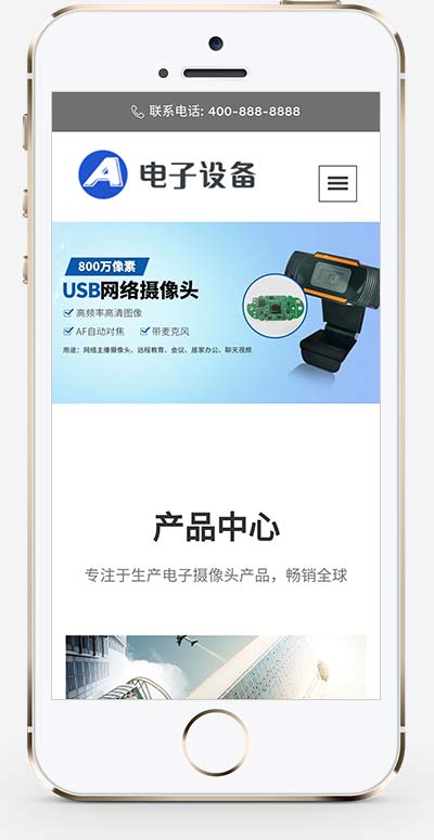 (自适应移动端)中英文双语网络摄像头pbootcms网站模板 电子摄像头设备网站源码下载