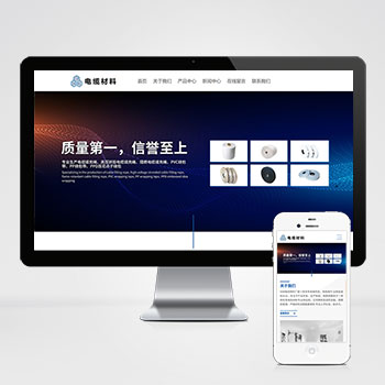 挖土机工程机械设备网站pbootcms模板