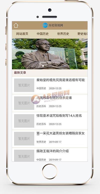 (PC+WAP)历史古典古籍文章资讯类pbootcms模板 宽屏大气复古资讯网站源码下载