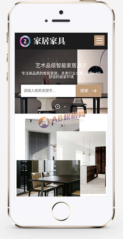 (自适应手机端)响应式家居建材类网站pbootcms模板 HTML5办公家具桌椅类网站源码下载