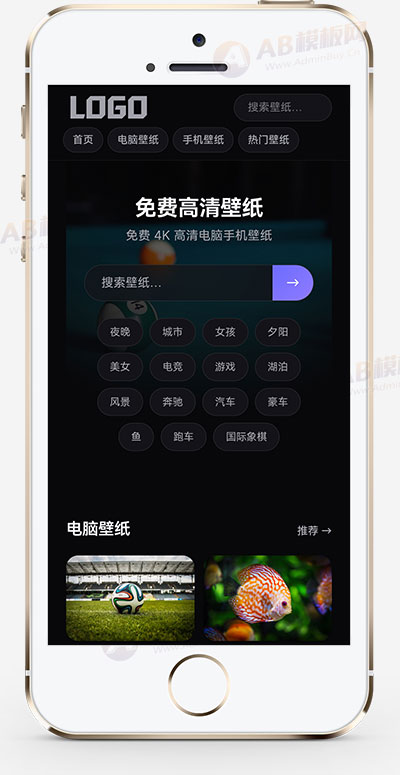 图片壁纸网站模板 高清图库素材下载站