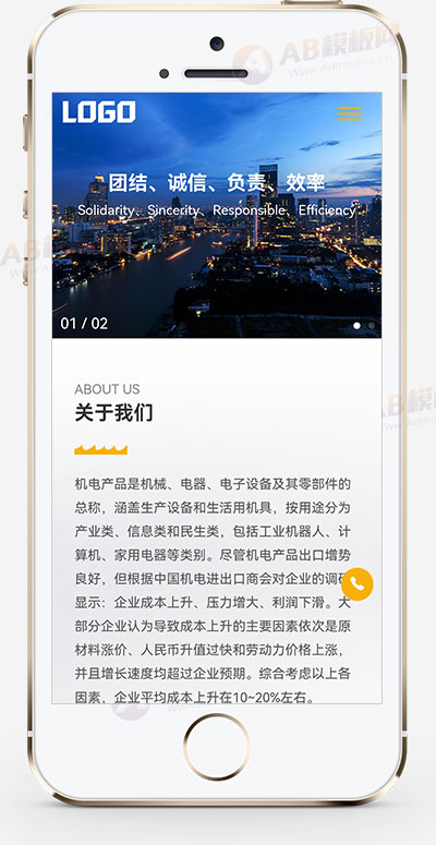 机电电气企业官网模板 机械设备工程公司网站源码