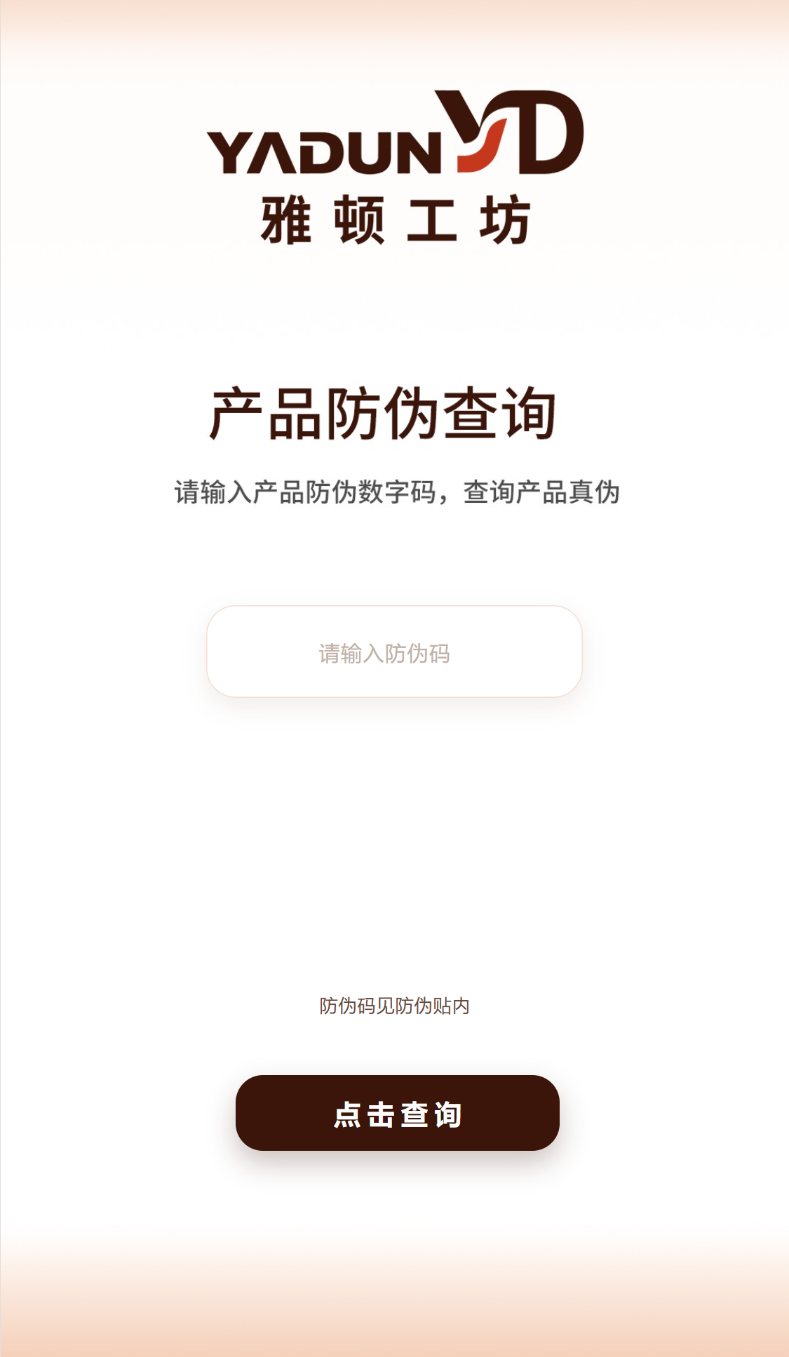 二维码,溯源系统,防伪查询