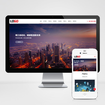 自动化设备网站模板非标机械设备网站源码-带三级目录pbootcms模板